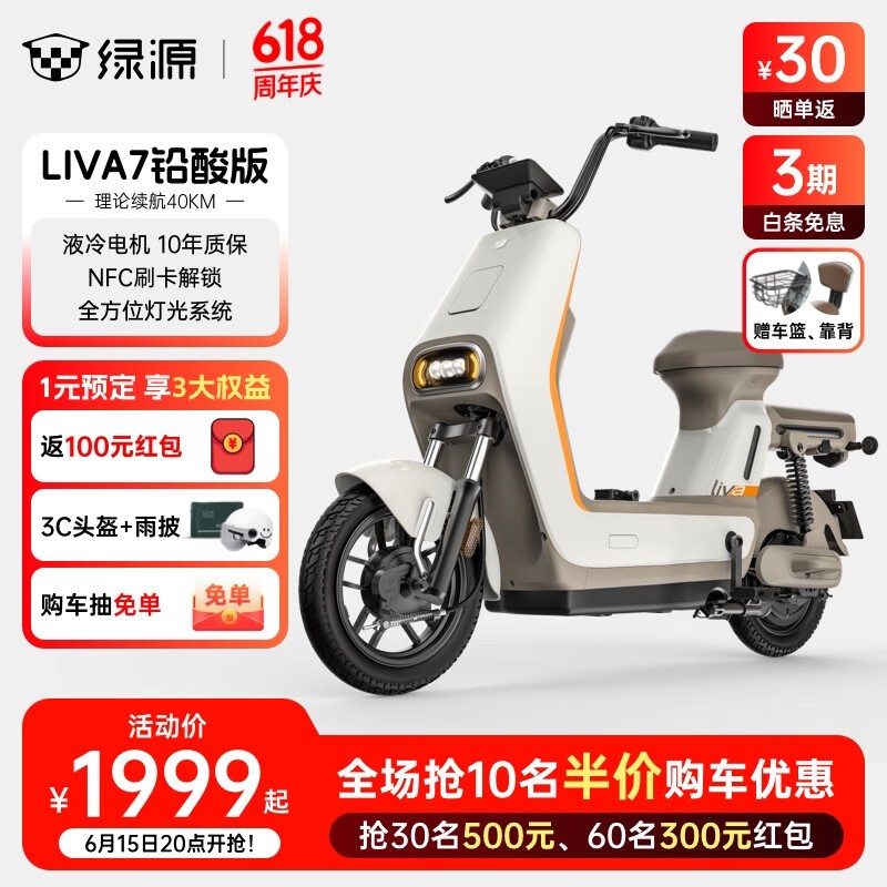 ԴLIVA7Ǧ綯ʱػ999Ԫ