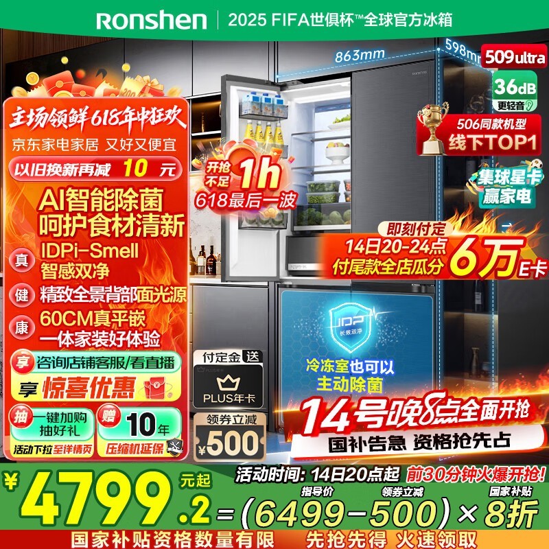509Pro侩ԭ4923.242498.8