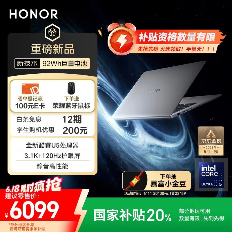 ��ҫ MagicBook Pro 14(U5-225H/32GB/1TB)