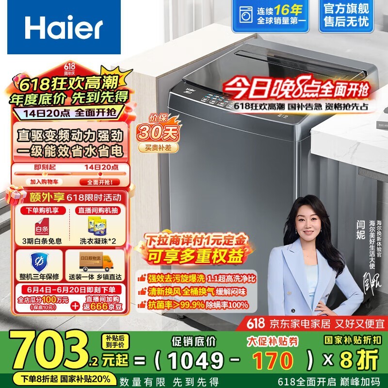 Haier EB100B32Mate1 ֱƵϴ» 10KGԼ۱