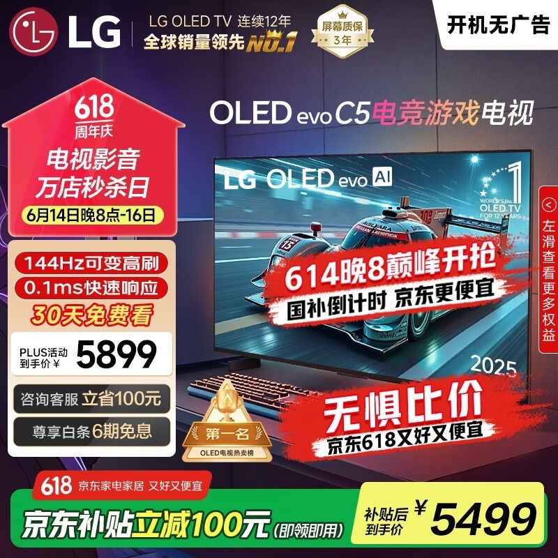 LG OLED42C5PCA