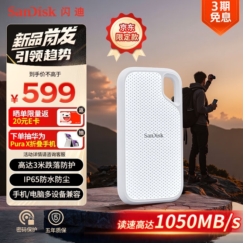 SanDisk 1TBƶ̬ӲE61ʱػ546Ԫ