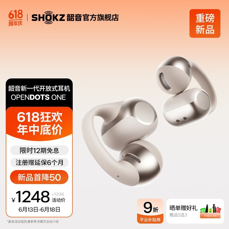 OpenDots ONEʽʱ9Ż