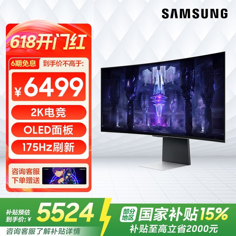 34ӢOLED羺ʾG86499Ԫ