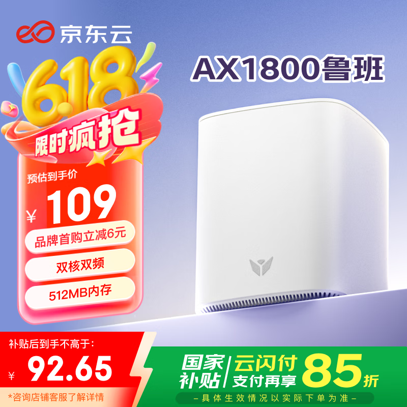 ߱AX1800³·۵60.68Ԫ