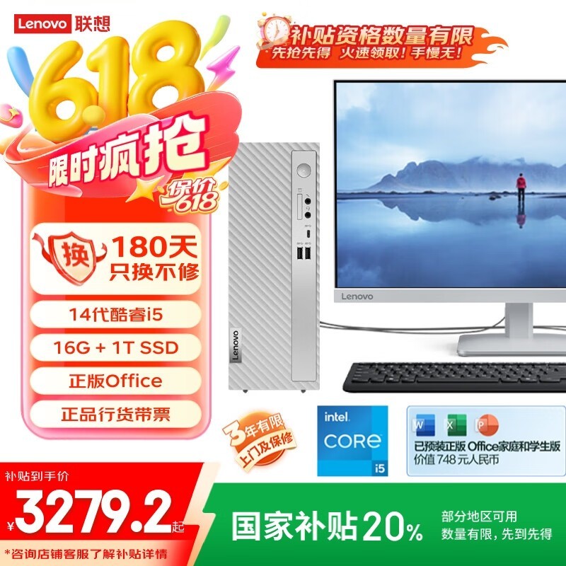  510S 14(i5 14400/16GB/1TB SSD 23Ӣ)
