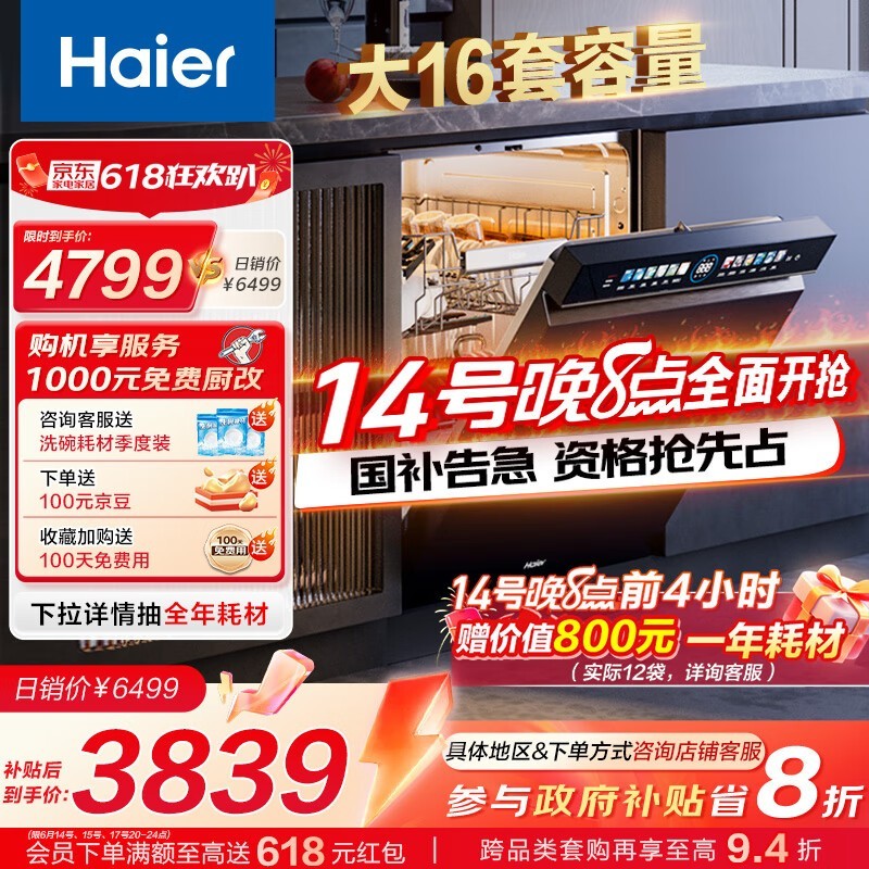 HaierϪW5000Maxϴ16״˫ϴƼЧ