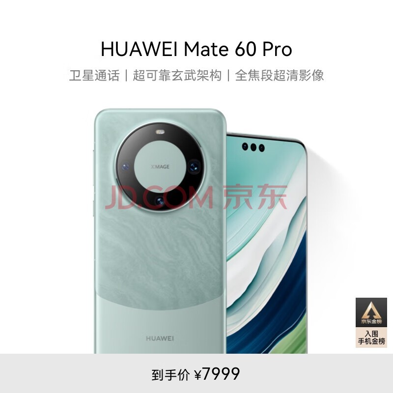 ΪHUAWEI콢ֻ Mate 60 Pro 12GB+1TB Ŵ