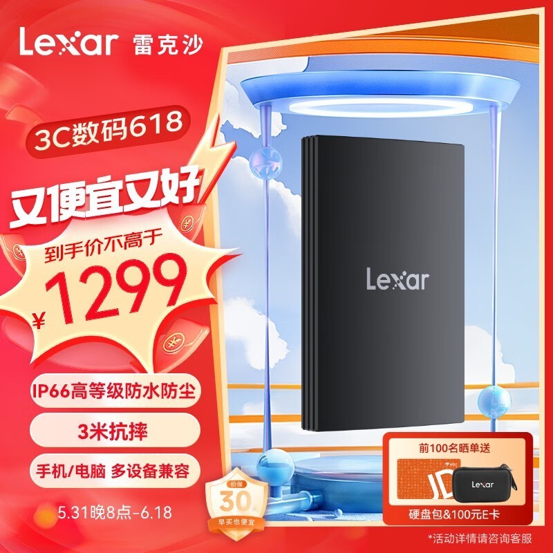 ׿ ARMOR700 2TB