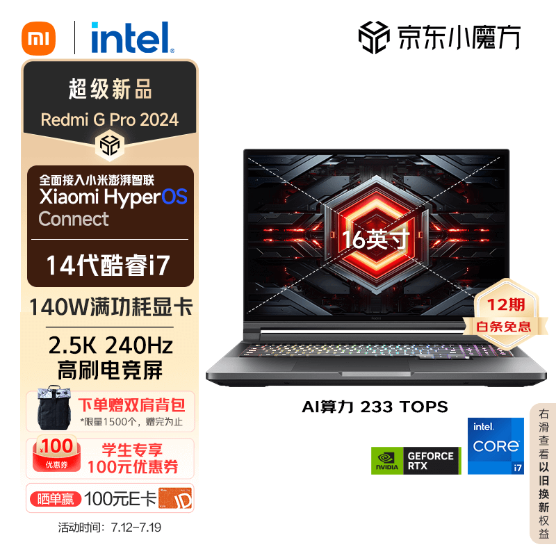 Redmi G Pro 2024(i7 14650HX/16GB/1TB/RTX4060)