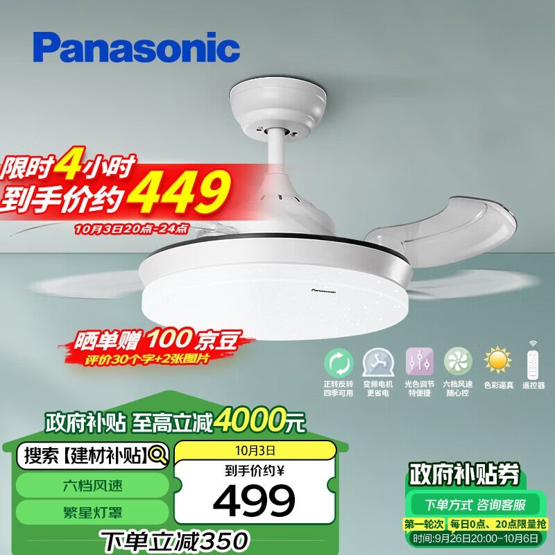 ޡPanasonic ļ÷ЧȵHHLZ2000 499Ԫ