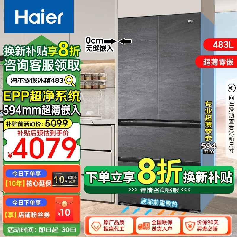  BCD-483WGHFDB9S8U1 Ƕʽʽű 3409Ԫ