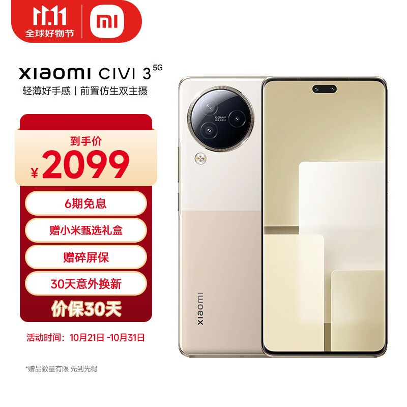 С Civi 312GB/256GB