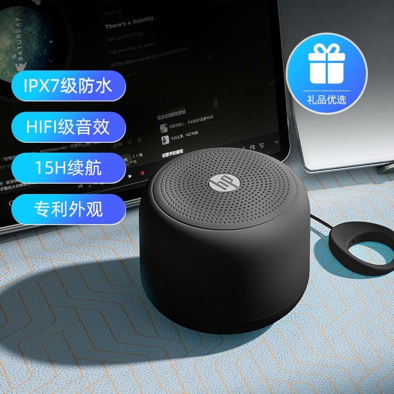 HP 惠普 音响蓝牙音箱小型迷你低音炮高音质无线户外便携式大音量TWS