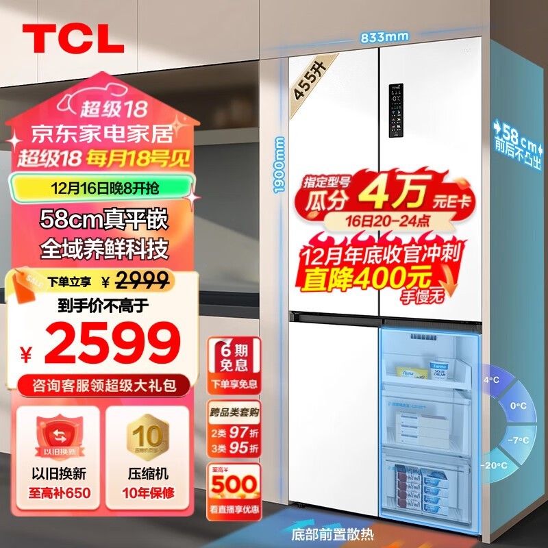 TCL R455T9-UQ