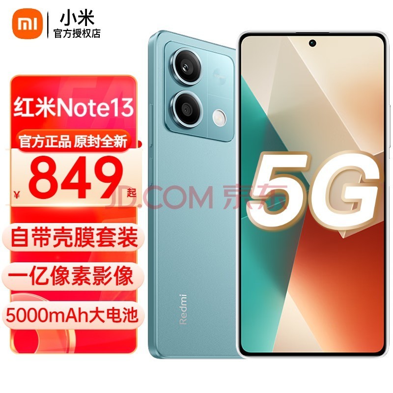 С note13 Ʒ5Gֻ ʱ 8+256GB ȫͨ