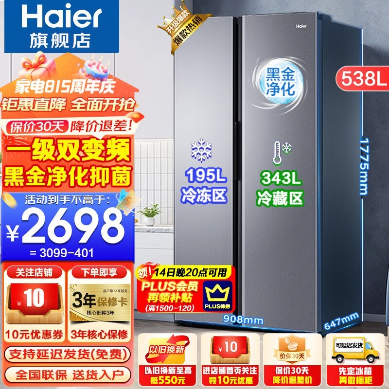 ޡ BCD-538WGHSSEDSH Կű 2395Ԫ