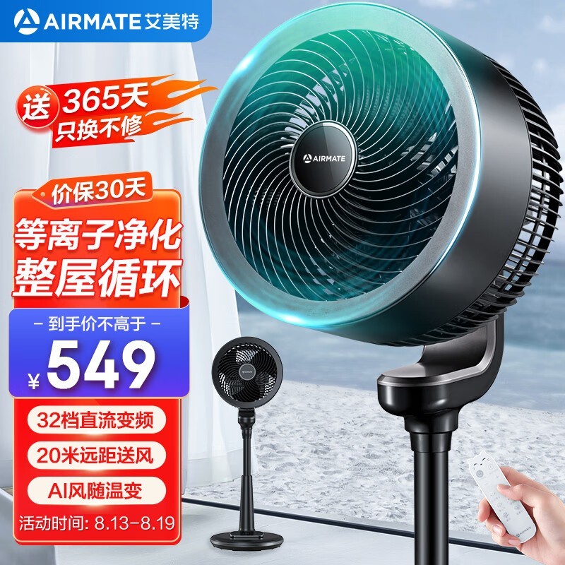 艾美特 FA23-RDI82