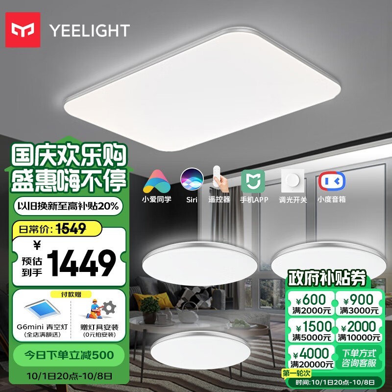 ޡYeelight  Ϭϵ LED װ 1349Ԫ