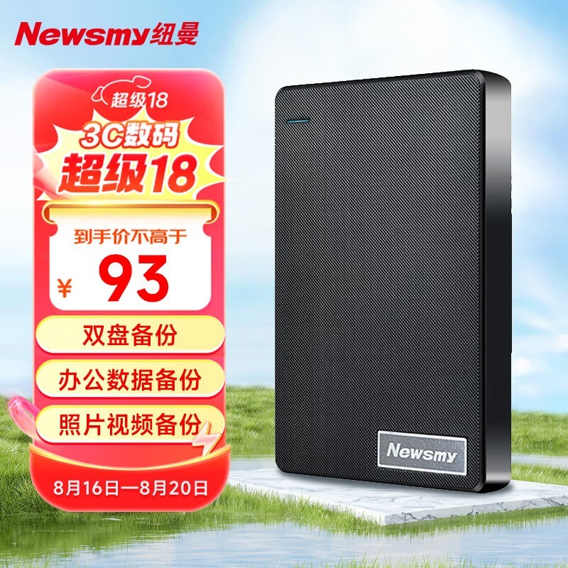 ޡؼ۴640G˫̱ƶӲ̽92.51Ԫ