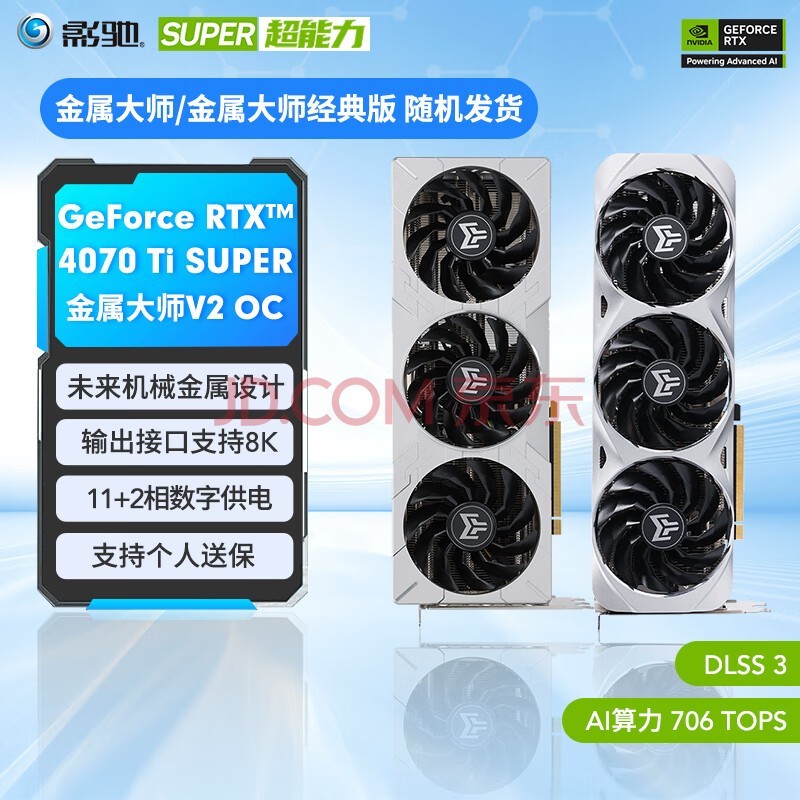 Ӱ GeForce RTX 4070Ti SUPERƷ/RTX4070Ti S ƵȾAIͼ2KϷ羺̨ʽԿ RTX4070 Ti SUPER ʦ OC