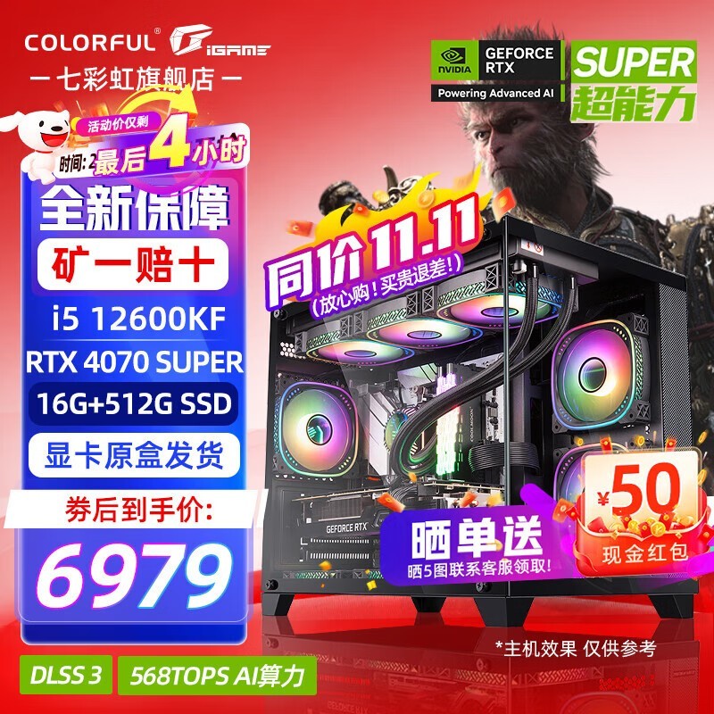 ߲ʺRTX 4070 SUPER6959Ԫ 亣