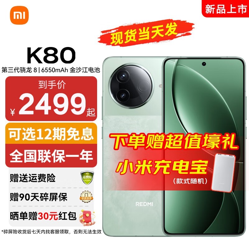Redmi K80Ʒֻ Żȿǰ