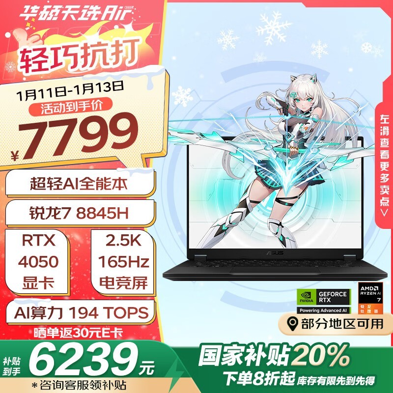 ˶ ѡAir 2024(R7-8845H/16GB/512GB/RTX4050)