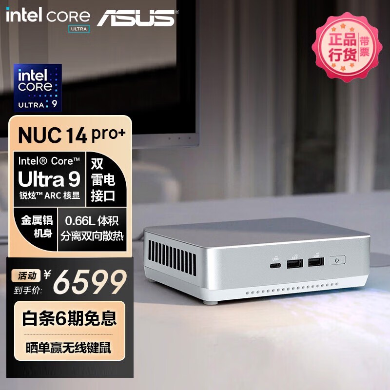 ˶ASUS NUC14 Pro+6299Ԫ