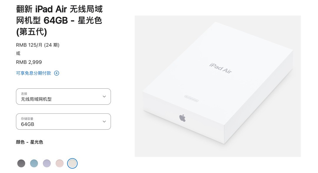 苹果官翻iPad能不能买？iPad 10仅2199 元