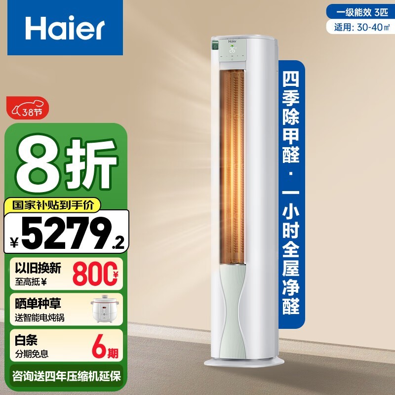 HaierˬյKFR-72LW/A5LGA81U1 3ƥ