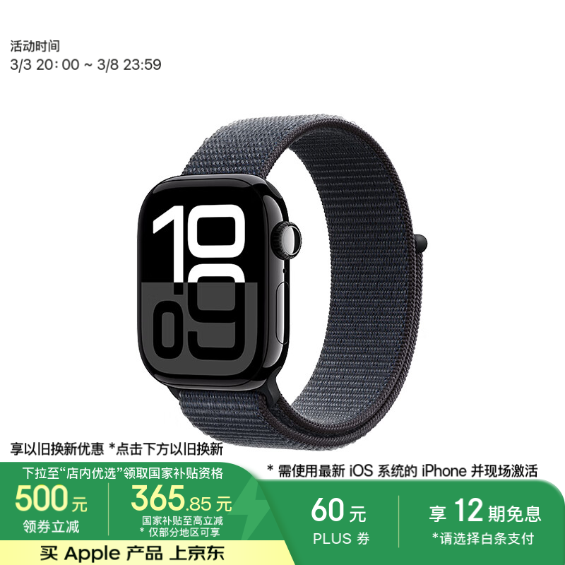 ƻ Watch Series 10 (42mm/ػʽ˶/GPS)