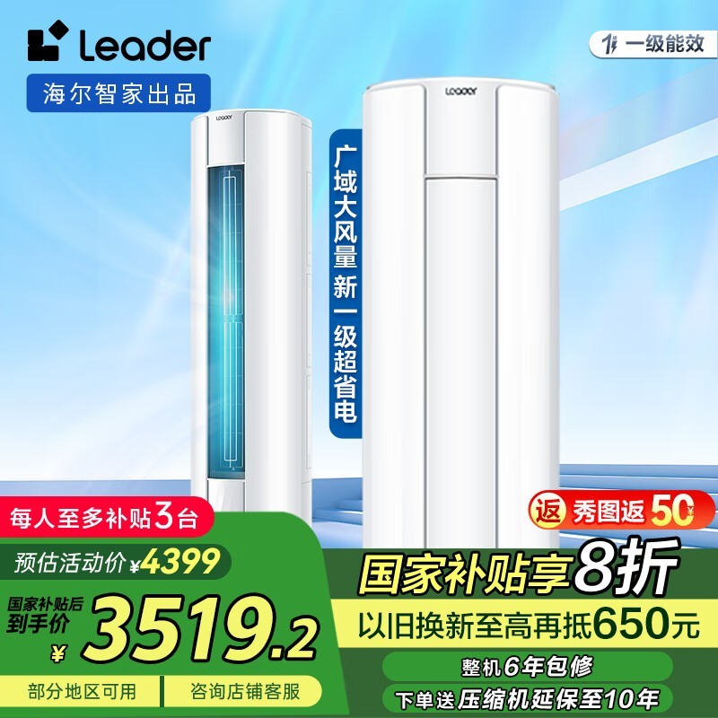 Leaderͳ˧Ǽ÷յŻݼ3051Ԫ