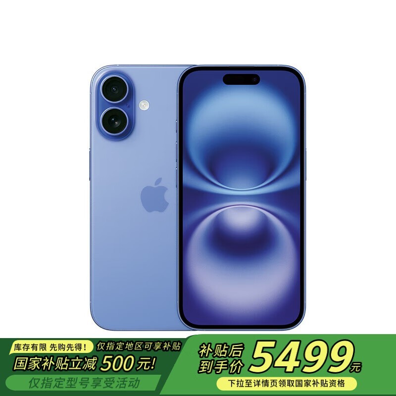 ������ʱ�ػݣ�ƻ��iPhone 16 5G�ֻ�256GBȺ��ɫ��5319Ԫ