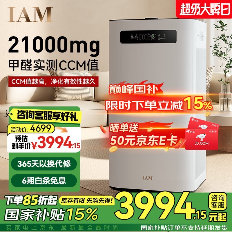 IAM KJ800F-M8