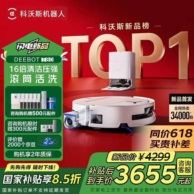 ����˹T80ˮ���ɨ�ϻ���������3334Ԫ