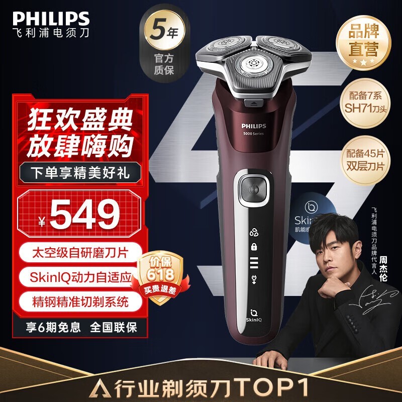 Philips֣ s5831/01 s5831/01