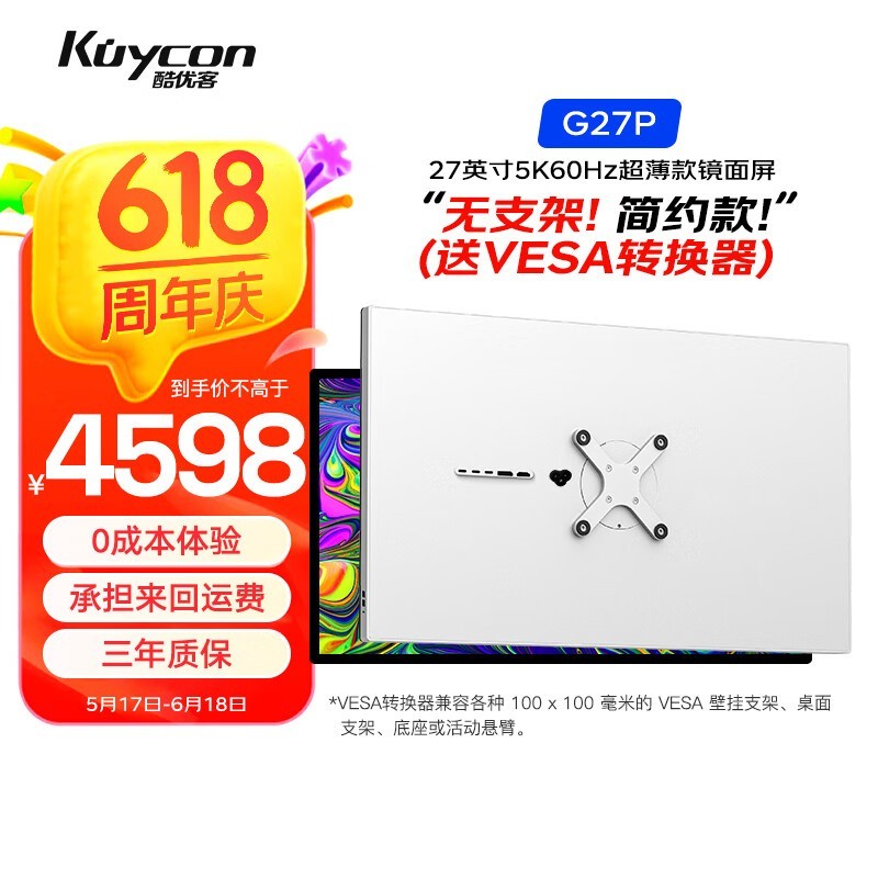 KUYCONſ27Ӣ5K60Hz칫ʾG27Pʱػ