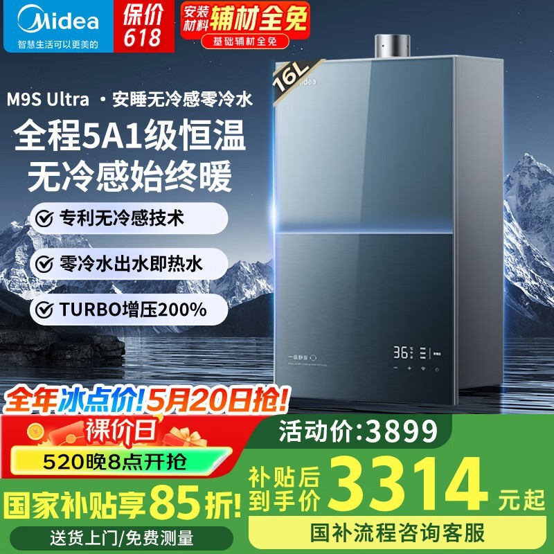 ȼˮJSQ30-M9S Ultraʱػ2704Ԫ