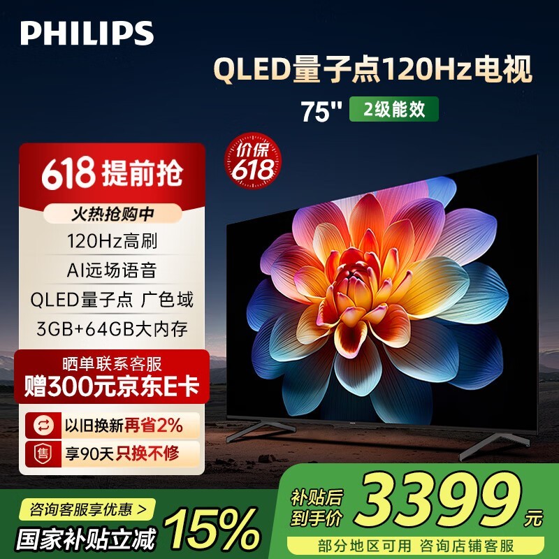  PQF8599 75Ӣ