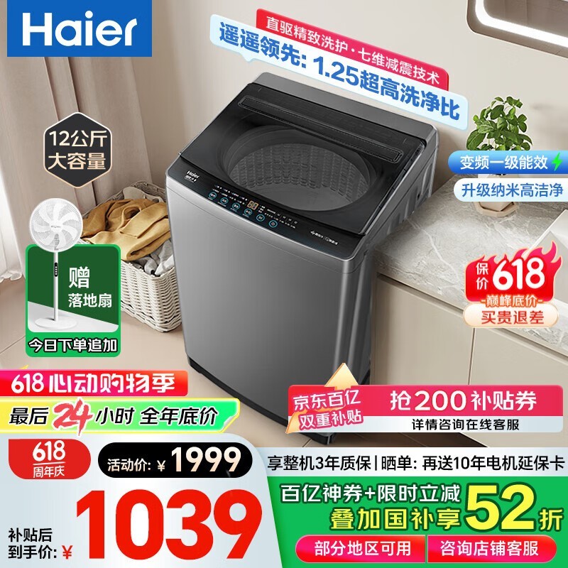 HaierֱƵϴ»XQB120-BZ20E0ʱػ898Ԫ
