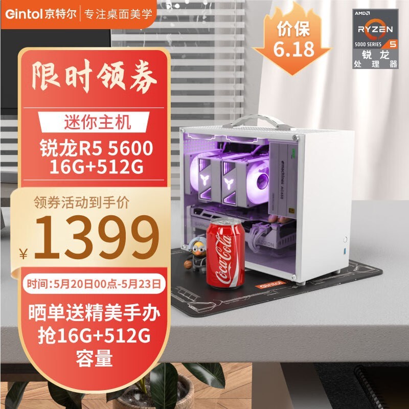 AMD GintoluR5 5600׼ϵͳ16G+512Gֱ300