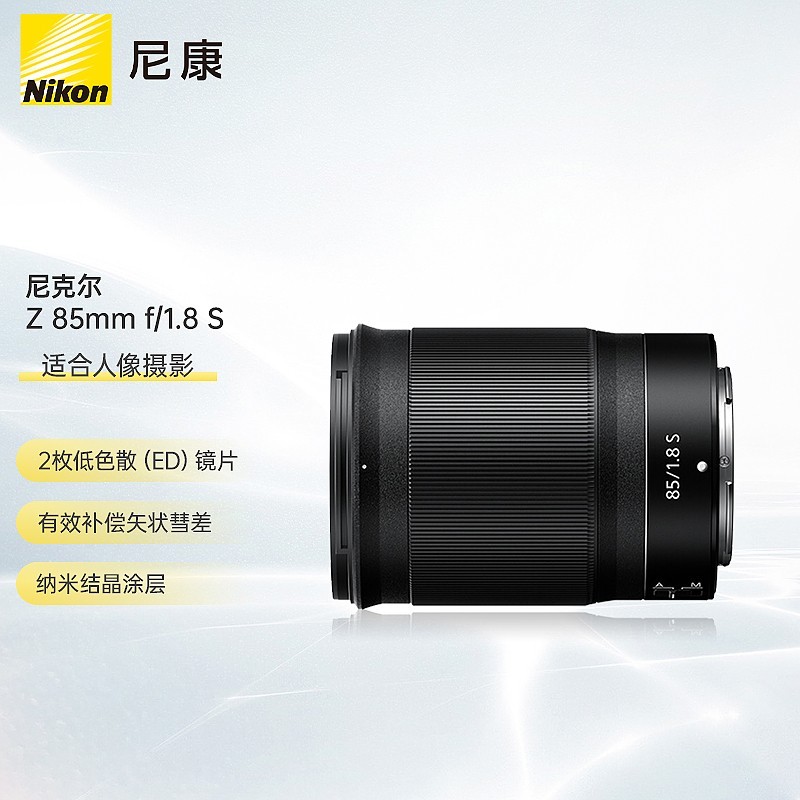 ῵Z 85mm F1.8 Sͷ4374Ԫ