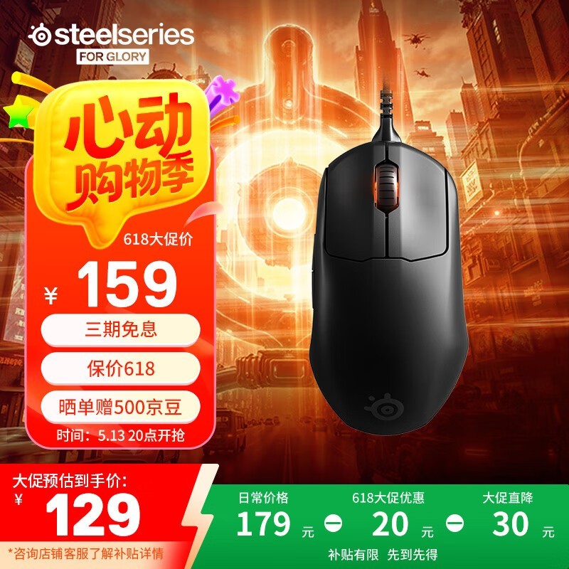 SteelSeries Prime mini
