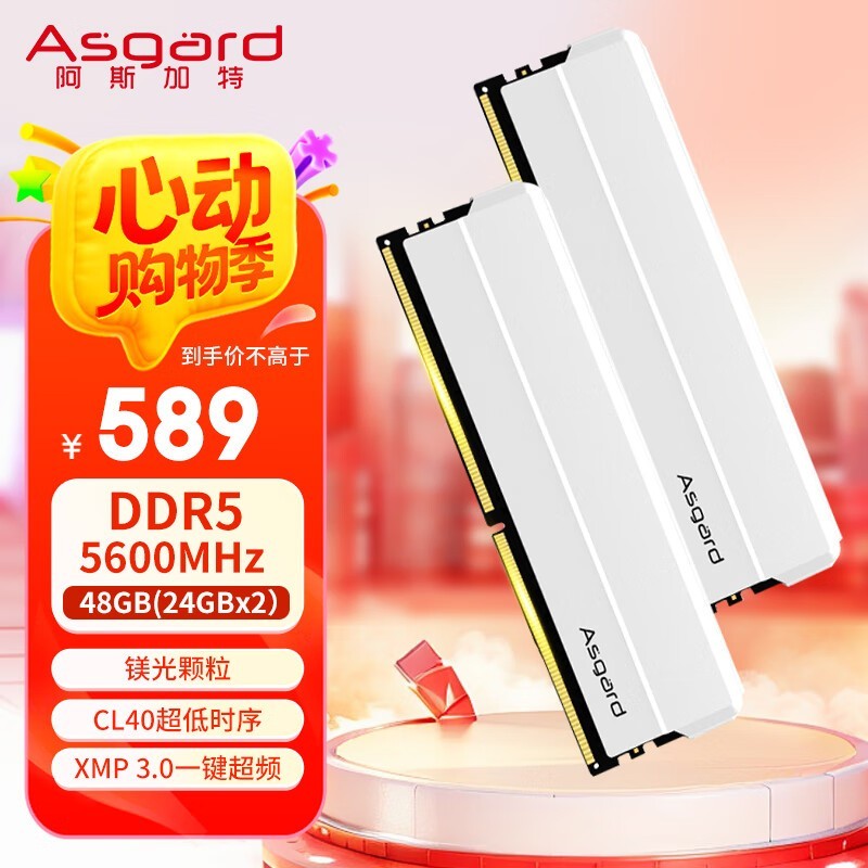 ˹48GB DDR5 5600ڴʱŻ