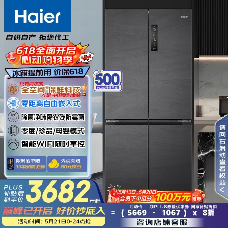  BCD-505WGHTD14S8U1