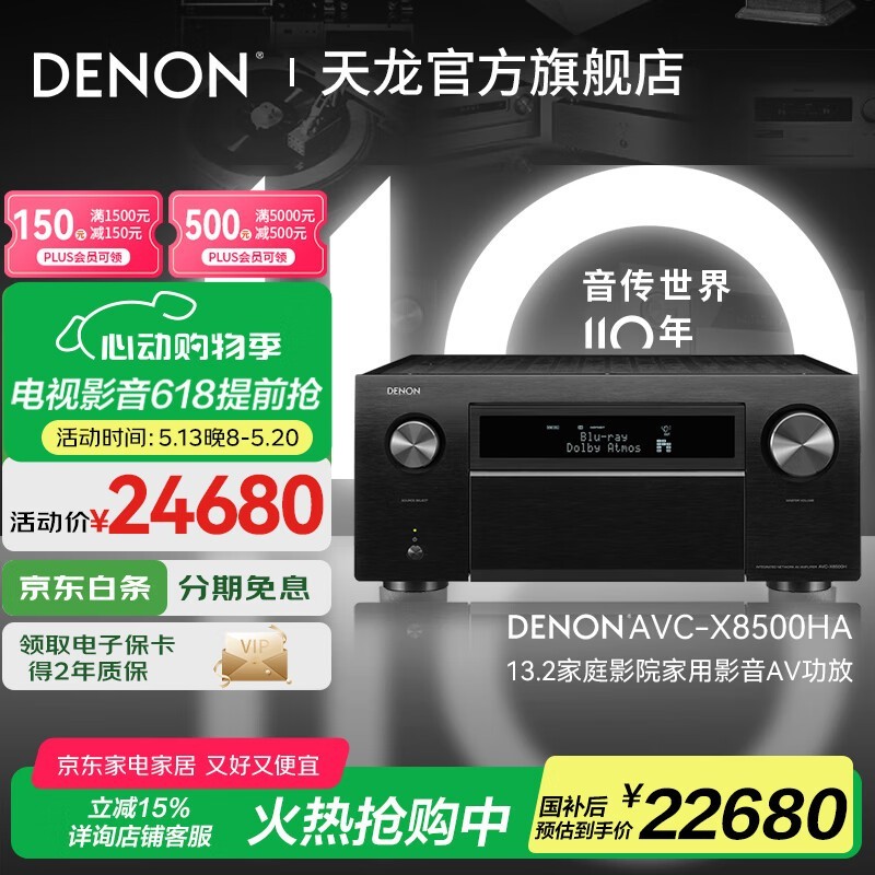 AVC-X8500HAȫʱػ