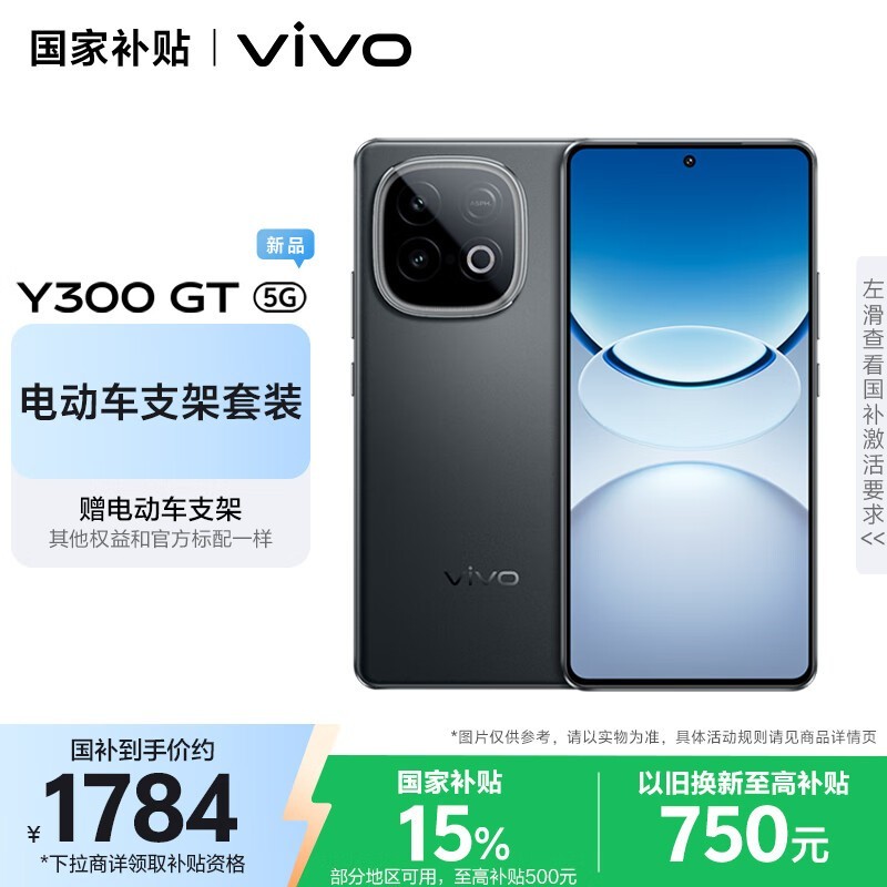 vivo Y300 GTֻԭ20991784Ԫ