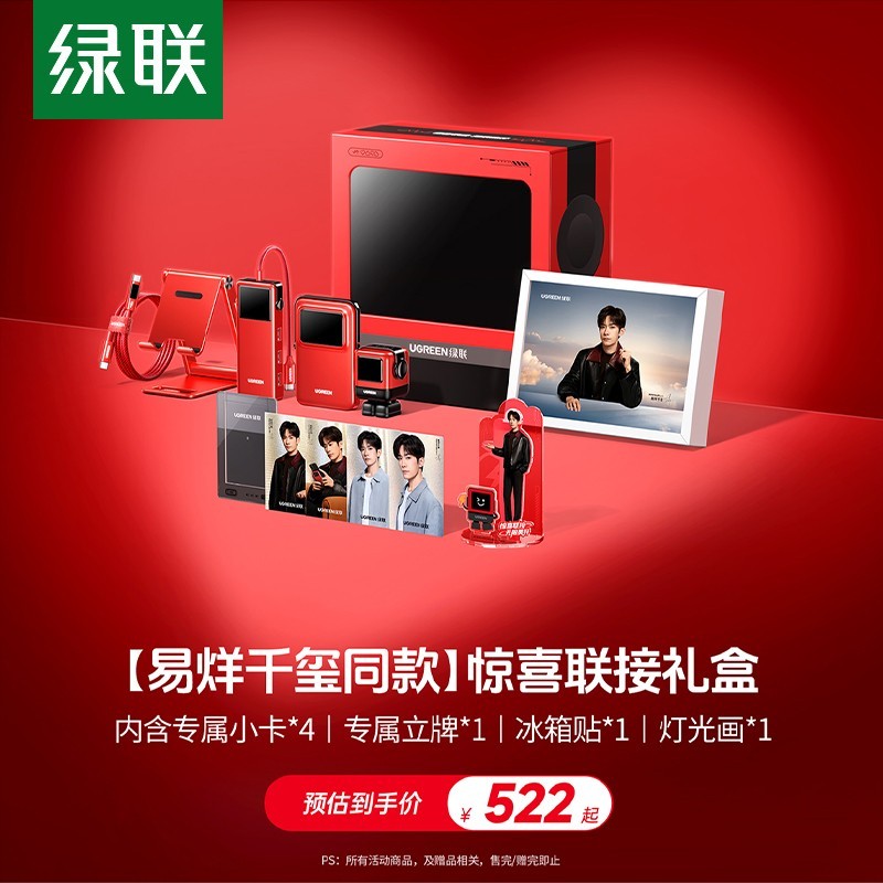 绿联2025新款磁吸充电宝限时特价482元
