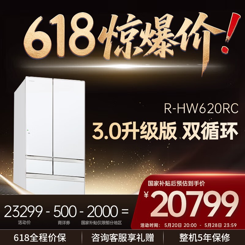 R - HW620RC 617LŻݼ19799Ԫ